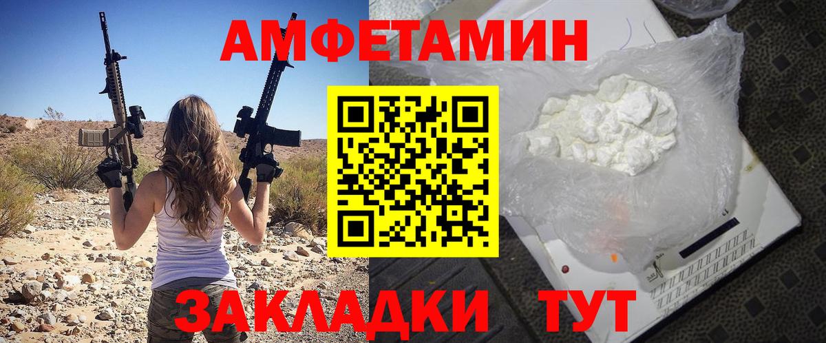 АМФ Розовый Чапаевск