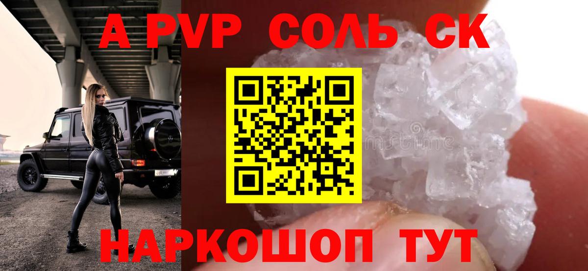 Alfa_PVP мука Чапаевск