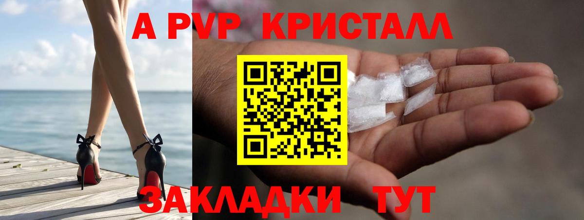 Альфа ПВП  Альфа ПВП СК  хочу наркоту  Вход с VPN  Чапаевск  Alpha PVP крисы CK  Alfa_PVP мука 