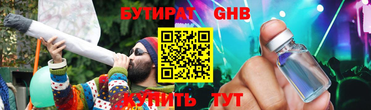 Чапаевск  Бутират  Вход с VPN  БУТИРАТ 1.4BDO 