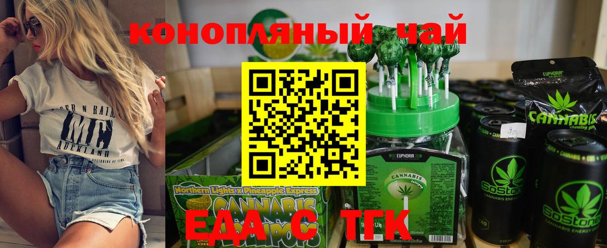 Чапаевск  Canna-Cookies конопля  Вход с VPN 