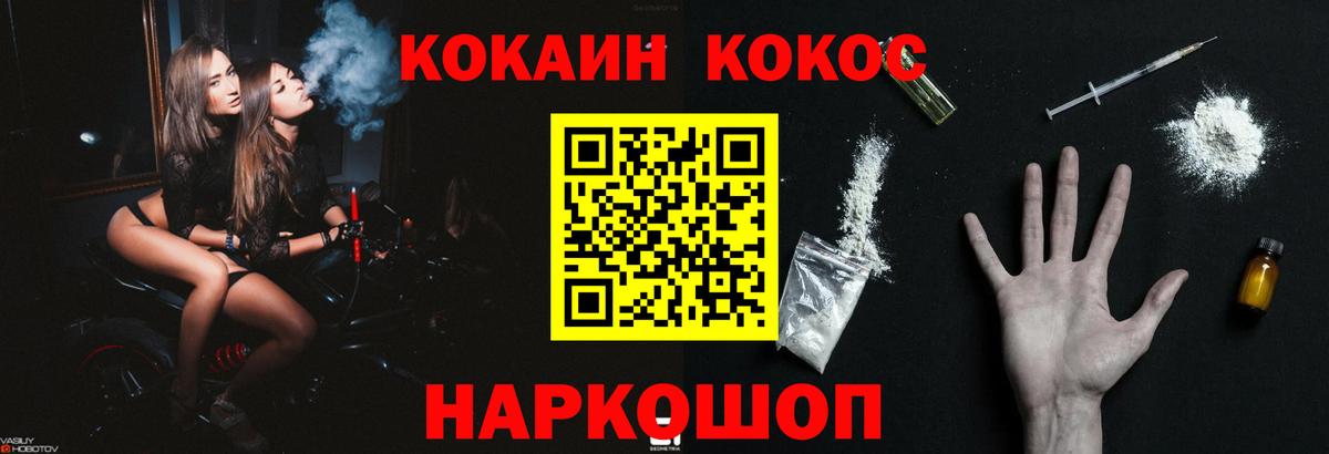 Cocaine 97% Чапаевск