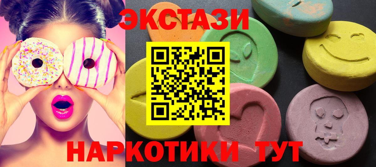 Экстази mix  ЭКСТАЗИ louis Vuitton  купить  сайты  Вход с VPN  Чапаевск 