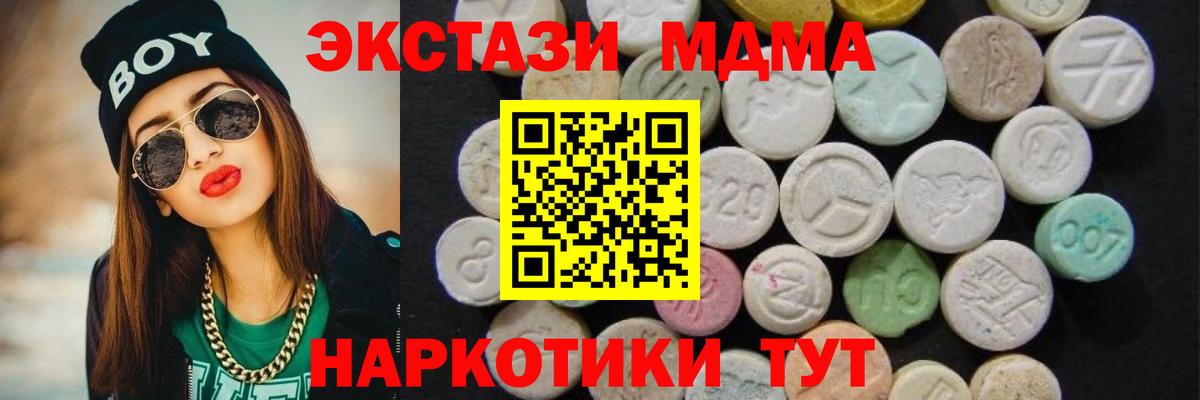 MDMA Molly Чапаевск