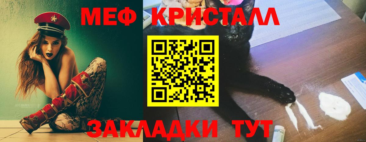 Чапаевск  Мефедрон mephedrone  МЕФ мяу мяу  магазин  наркотиков  Вход с VPN 