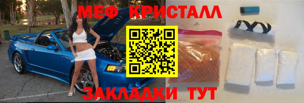 Меф мяу мяу  Чапаевск