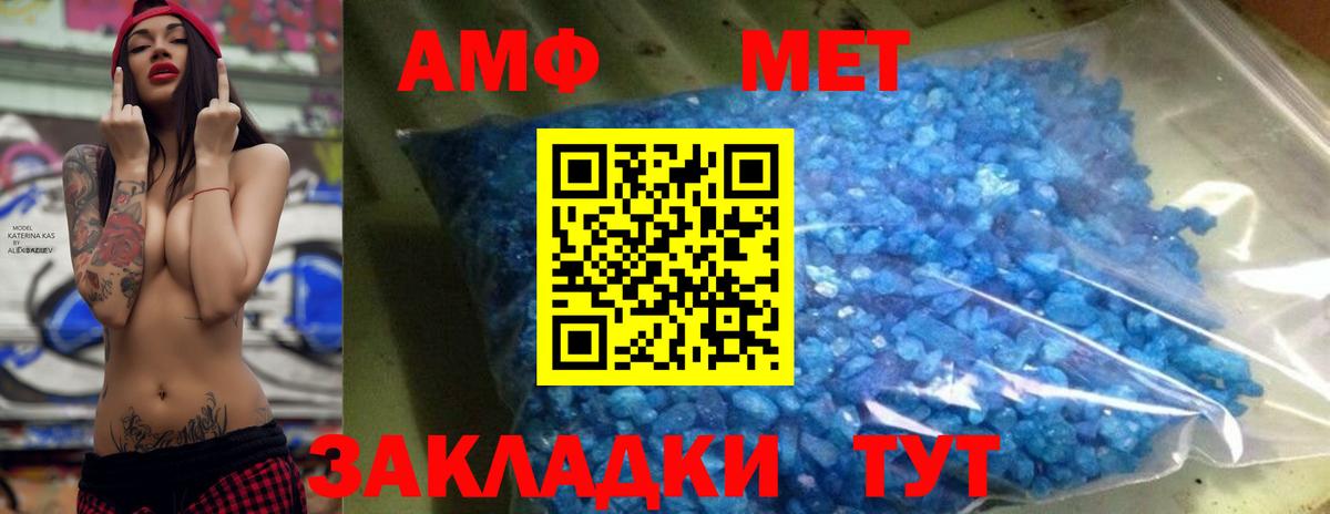 Метамфетамин винт Чапаевск