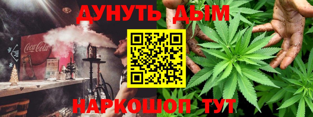 Чапаевск  Бошки Шишки Bruce Banner  Вход с VPN  МАРИХУАНА гибрид 
